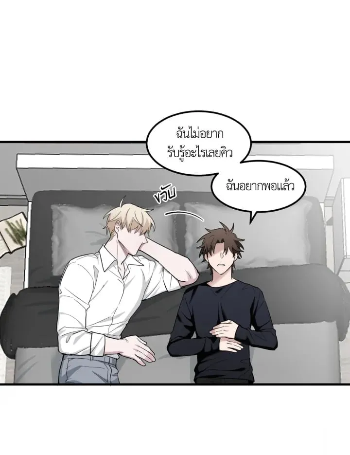7 วันก่อนวาเลนไทน์ ตอนที่ 1614