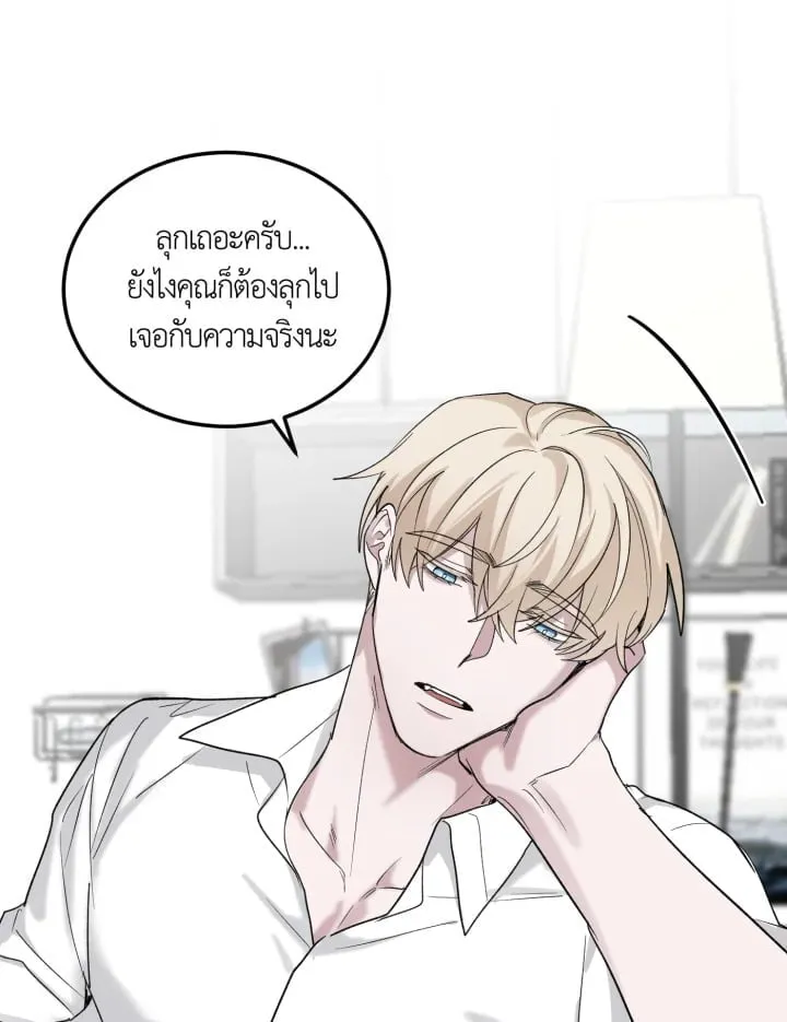 7 วันก่อนวาเลนไทน์ ตอนที่ 1615