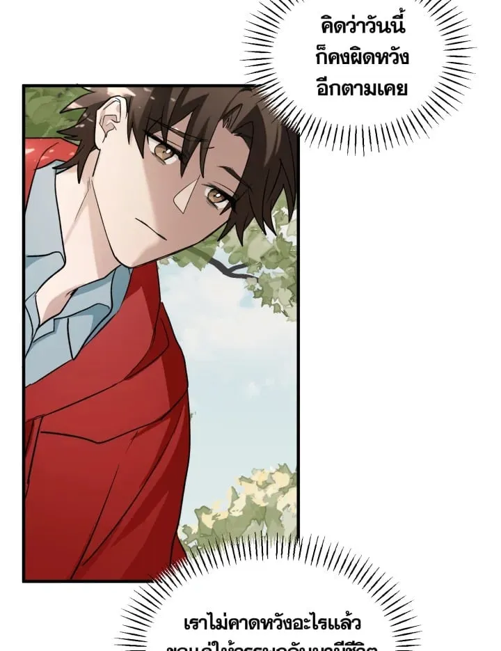 7 วันก่อนวาเลนไทน์ ตอนที่ 1620