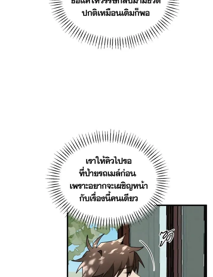 7 วันก่อนวาเลนไทน์ ตอนที่ 1621
