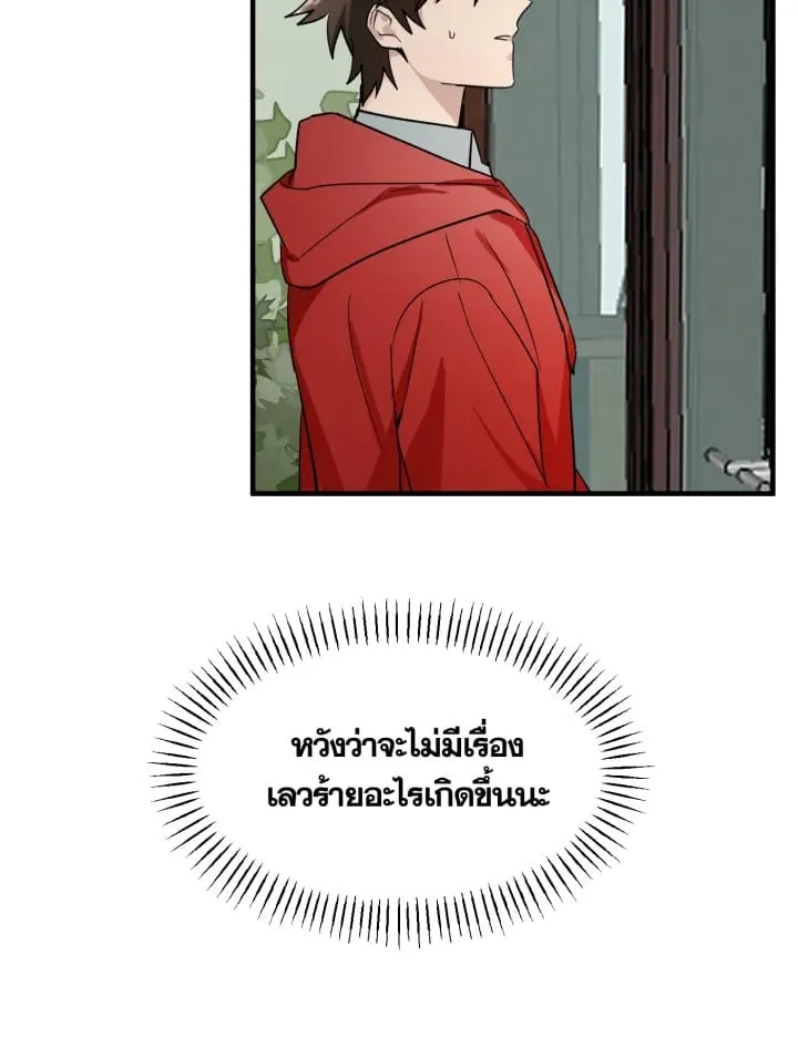 7 วันก่อนวาเลนไทน์ ตอนที่ 1622