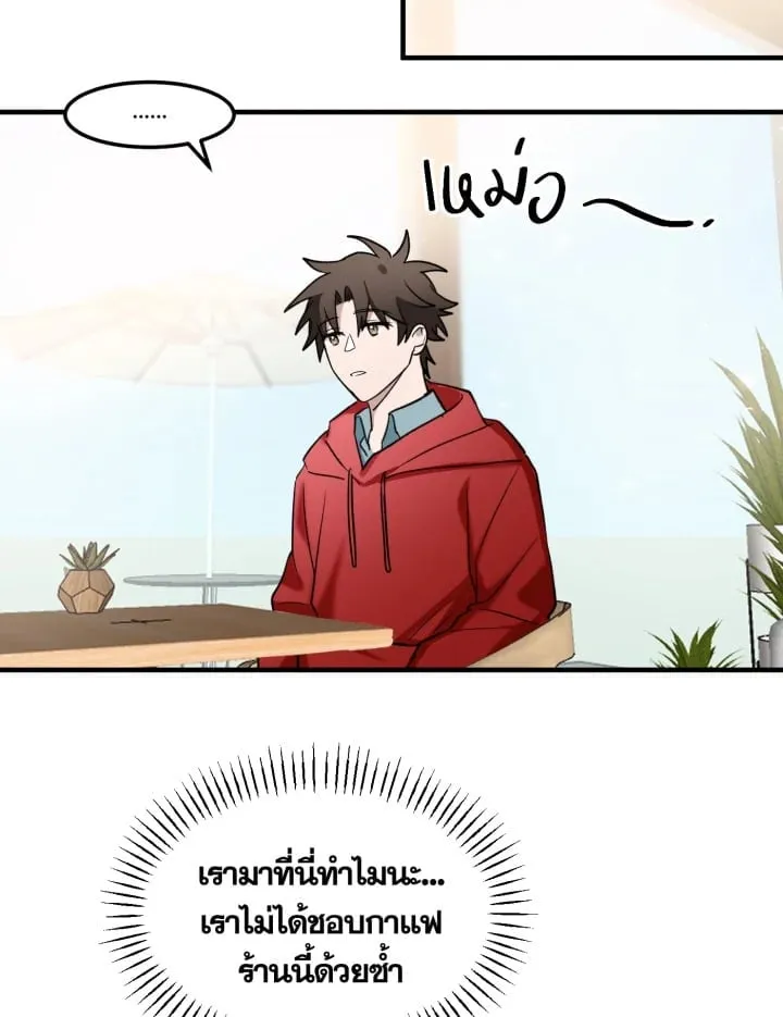 7 วันก่อนวาเลนไทน์ ตอนที่ 1628