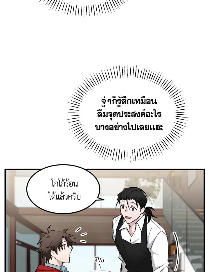 7 วันก่อนวาเลนไทน์ ตอนที่ 1629