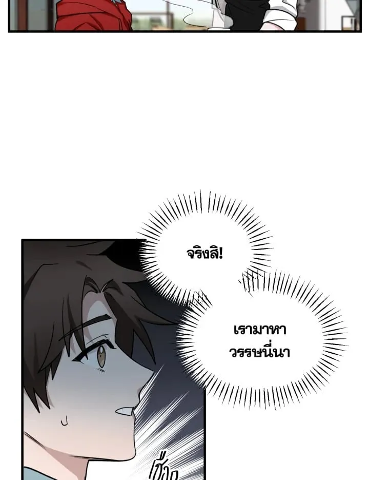 7 วันก่อนวาเลนไทน์ ตอนที่ 1630