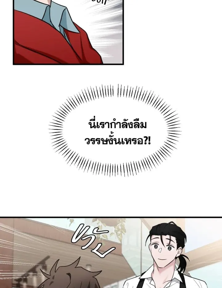 7 วันก่อนวาเลนไทน์ ตอนที่ 1631