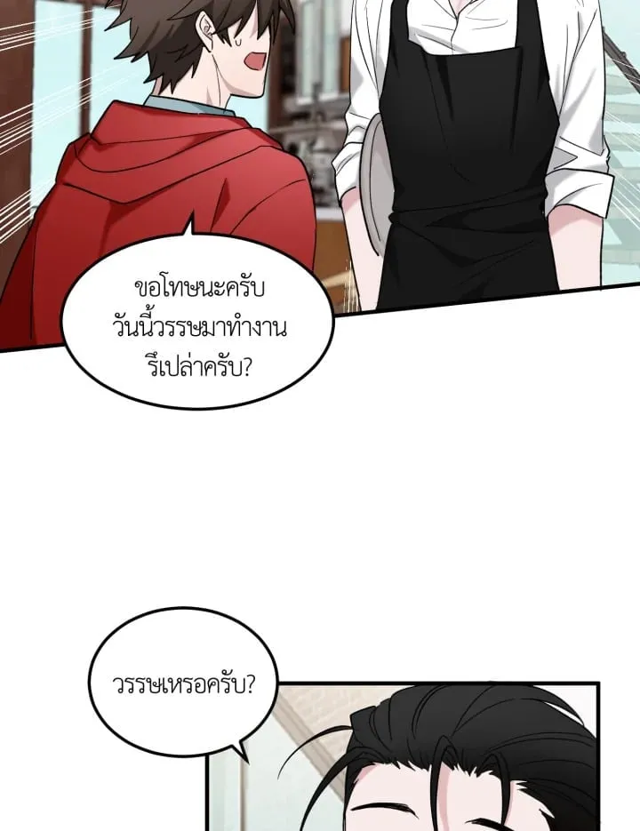 7 วันก่อนวาเลนไทน์ ตอนที่ 1632