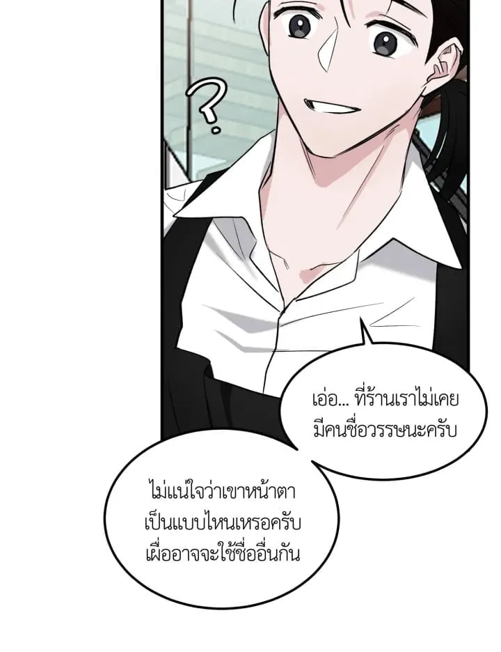 7 วันก่อนวาเลนไทน์ ตอนที่ 1633