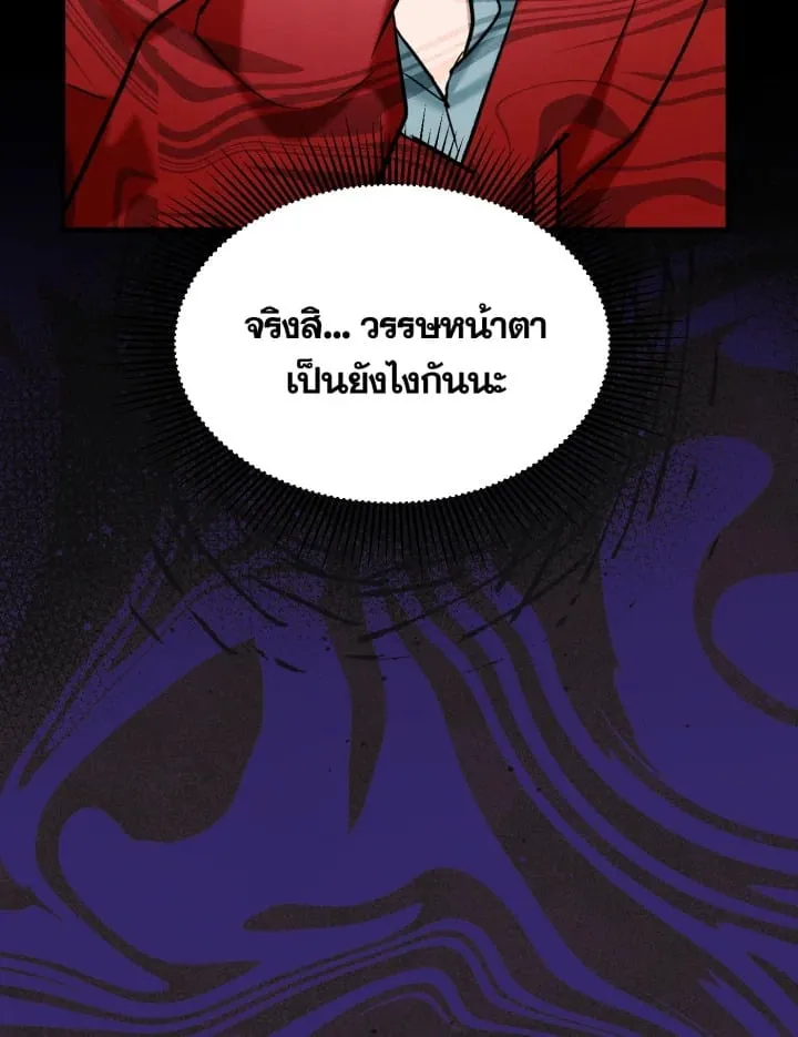 7 วันก่อนวาเลนไทน์ ตอนที่ 1635