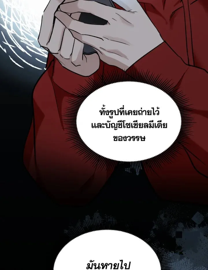 7 วันก่อนวาเลนไทน์ ตอนที่ 1642