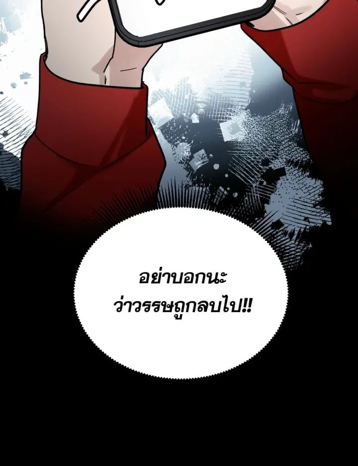 7 วันก่อนวาเลนไทน์ ตอนที่ 1644