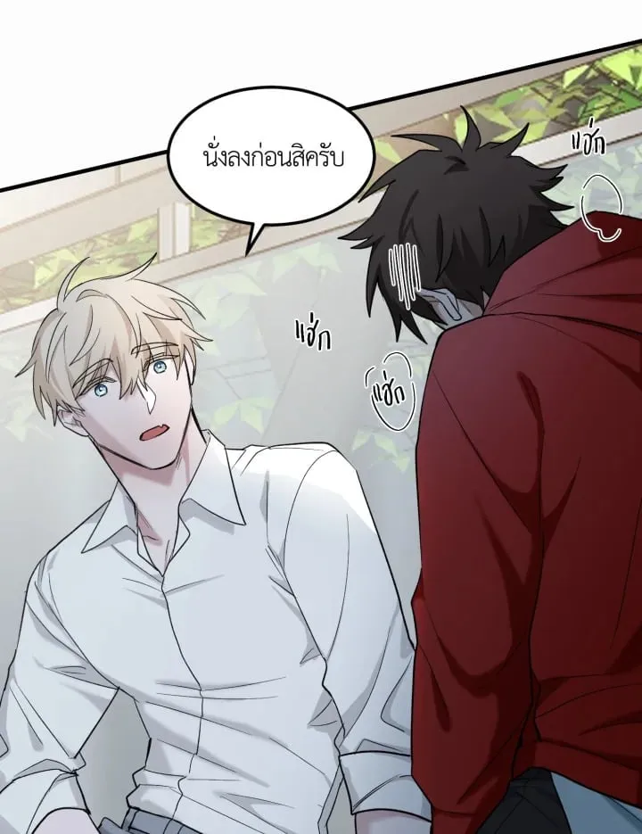 7 วันก่อนวาเลนไทน์ ตอนที่ 1650