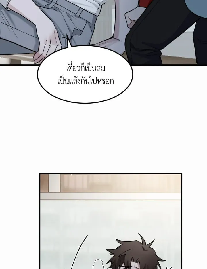 7 วันก่อนวาเลนไทน์ ตอนที่ 1651