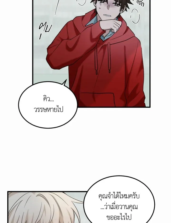 7 วันก่อนวาเลนไทน์ ตอนที่ 1652