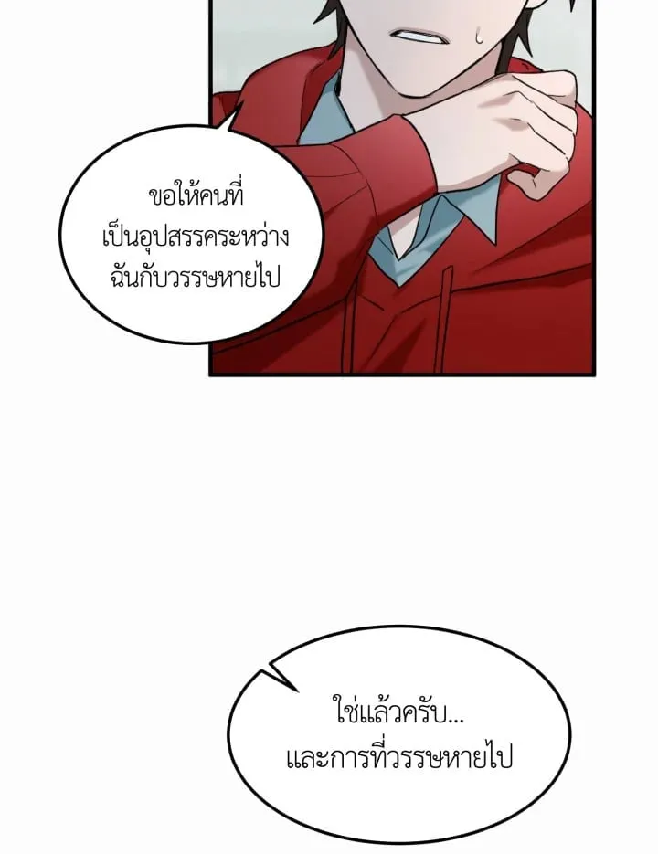 7 วันก่อนวาเลนไทน์ ตอนที่ 1654