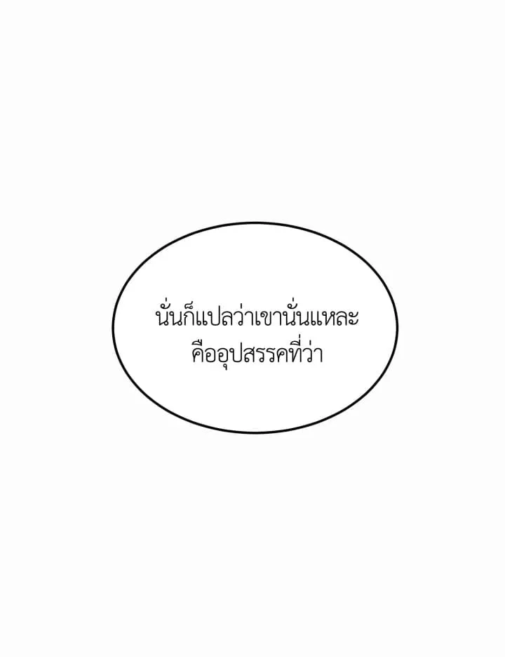 7 วันก่อนวาเลนไทน์ ตอนที่ 1655