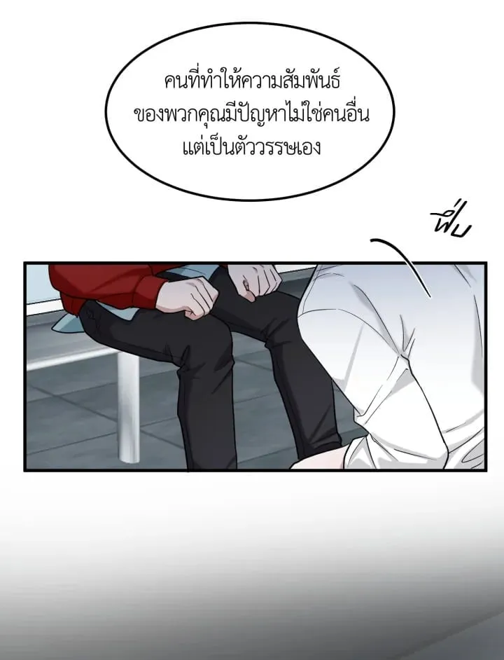 7 วันก่อนวาเลนไทน์ ตอนที่ 1656