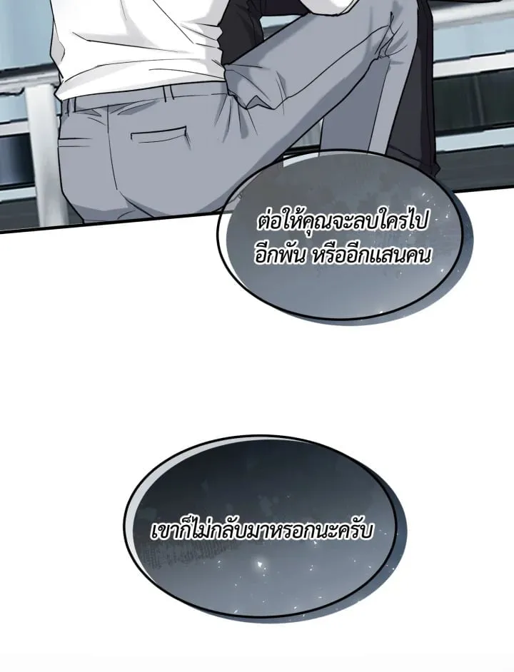 7 วันก่อนวาเลนไทน์ ตอนที่ 1658