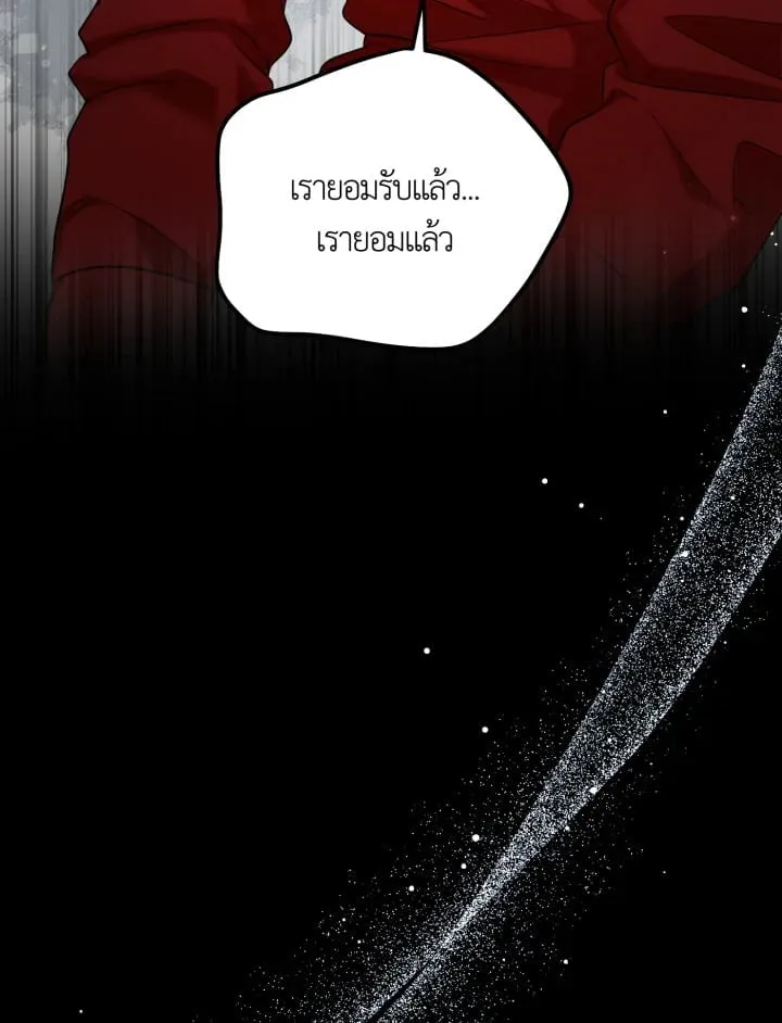 7 วันก่อนวาเลนไทน์ ตอนที่ 1661