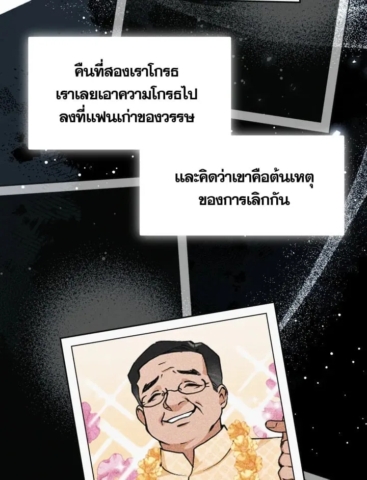 7 วันก่อนวาเลนไทน์ ตอนที่ 1665