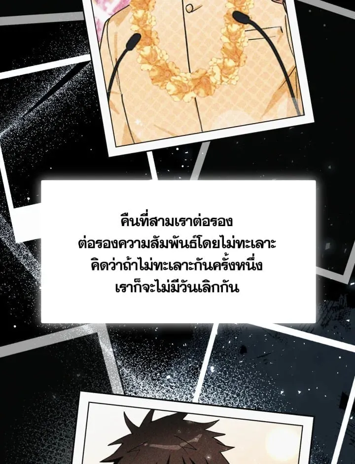 7 วันก่อนวาเลนไทน์ ตอนที่ 1666