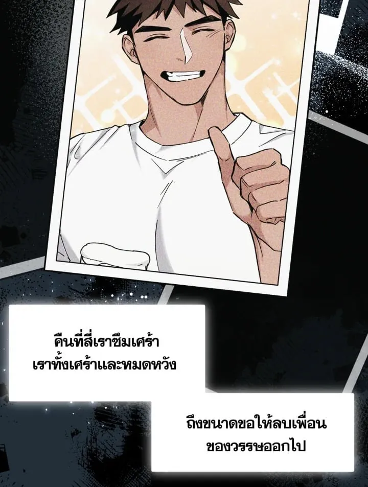 7 วันก่อนวาเลนไทน์ ตอนที่ 1667