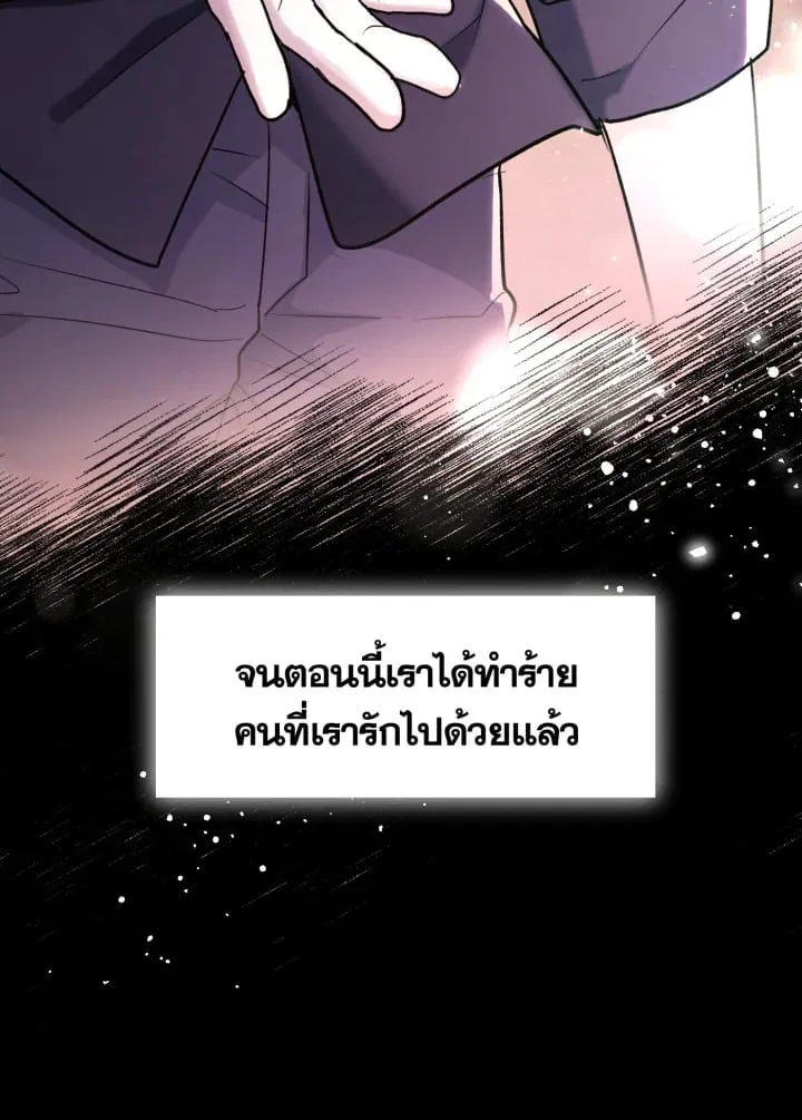 7 วันก่อนวาเลนไทน์ ตอนที่ 1670