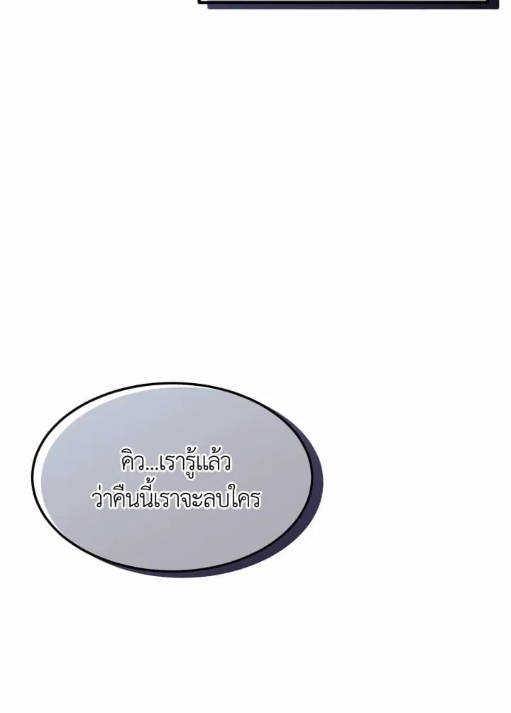 7 วันก่อนวาเลนไทน์ ตอนที่ 1674