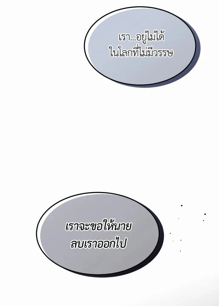 7 วันก่อนวาเลนไทน์ ตอนที่ 1675