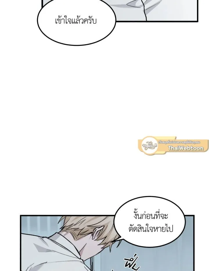 7 วันก่อนวาเลนไทน์ ตอนที่ 1705