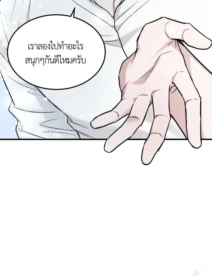 7 วันก่อนวาเลนไทน์ ตอนที่ 1708