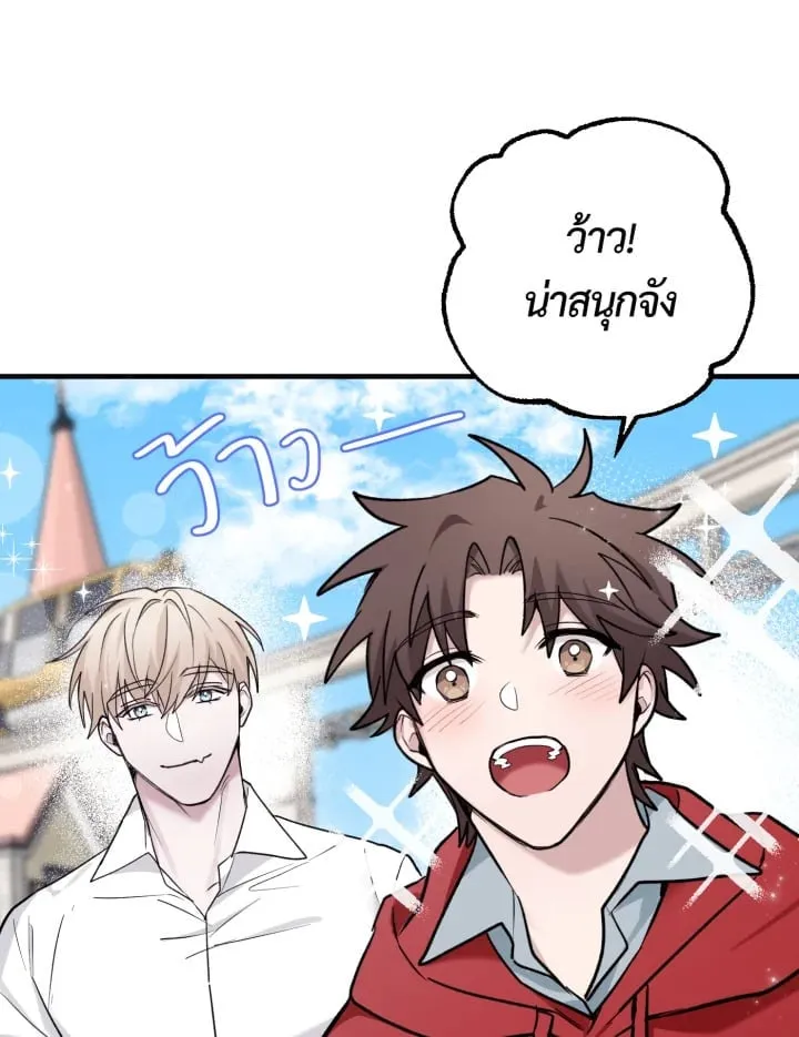 7 วันก่อนวาเลนไทน์ ตอนที่ 1718