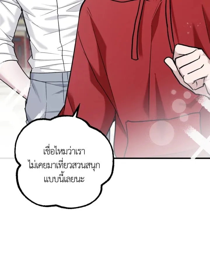 7 วันก่อนวาเลนไทน์ ตอนที่ 1719