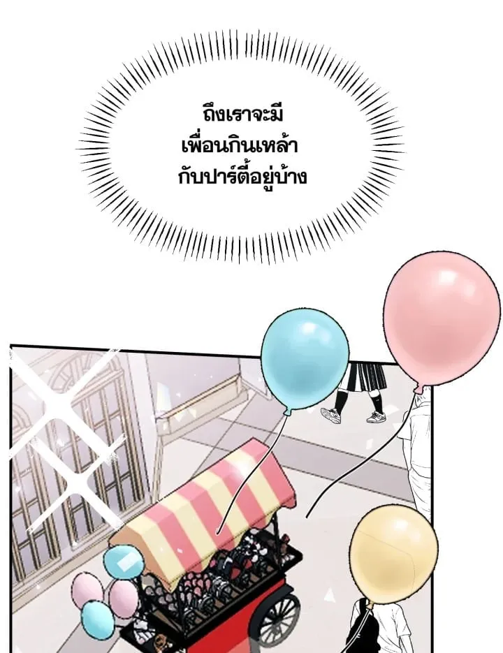 7 วันก่อนวาเลนไทน์ ตอนที่ 1729