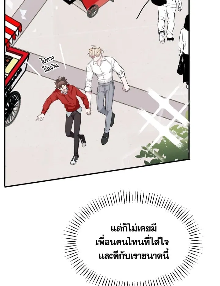 7 วันก่อนวาเลนไทน์ ตอนที่ 1730
