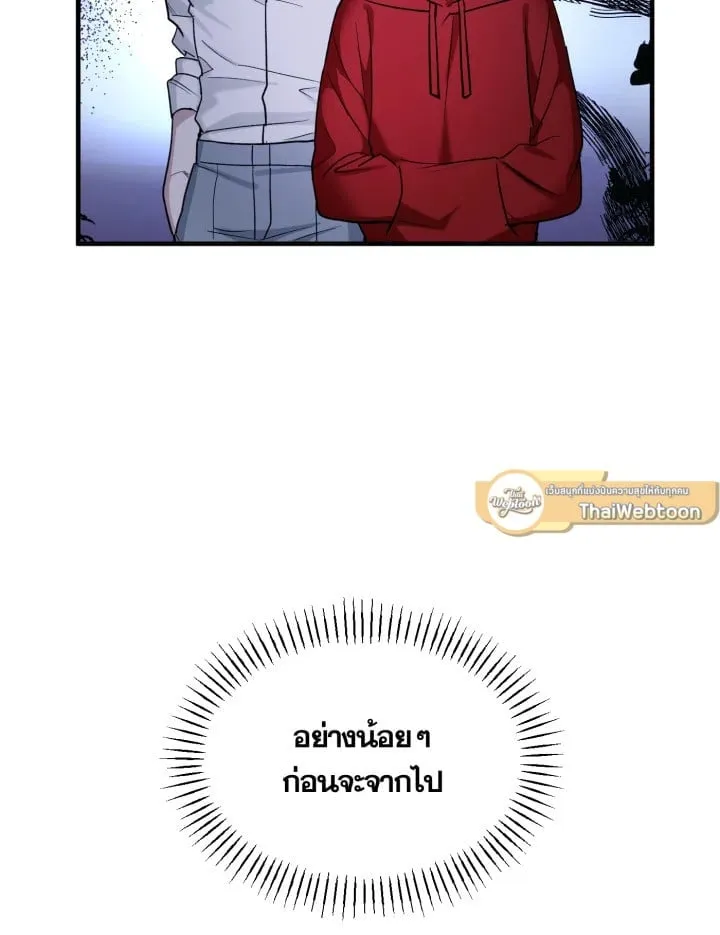 7 วันก่อนวาเลนไทน์ ตอนที่ 1732