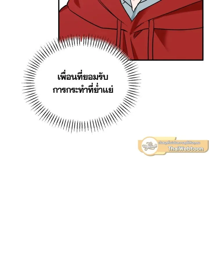 7 วันก่อนวาเลนไทน์ ตอนที่ 1737