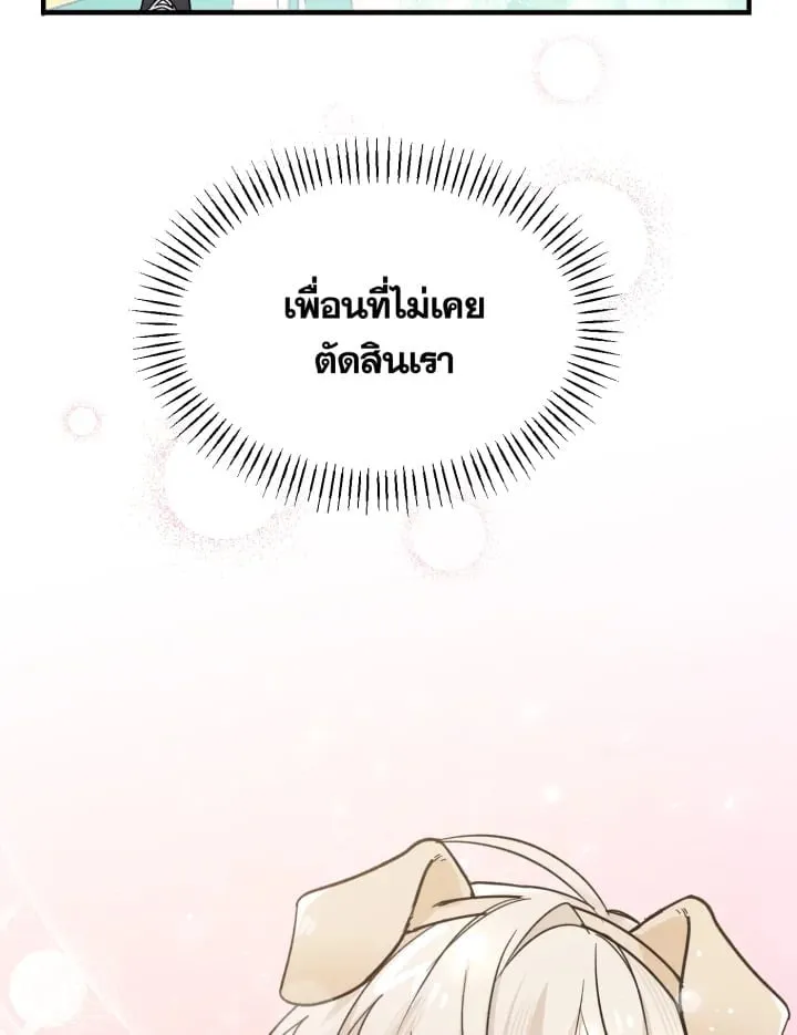 7 วันก่อนวาเลนไทน์ ตอนที่ 1740