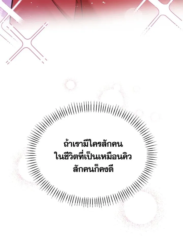 7 วันก่อนวาเลนไทน์ ตอนที่ 1744