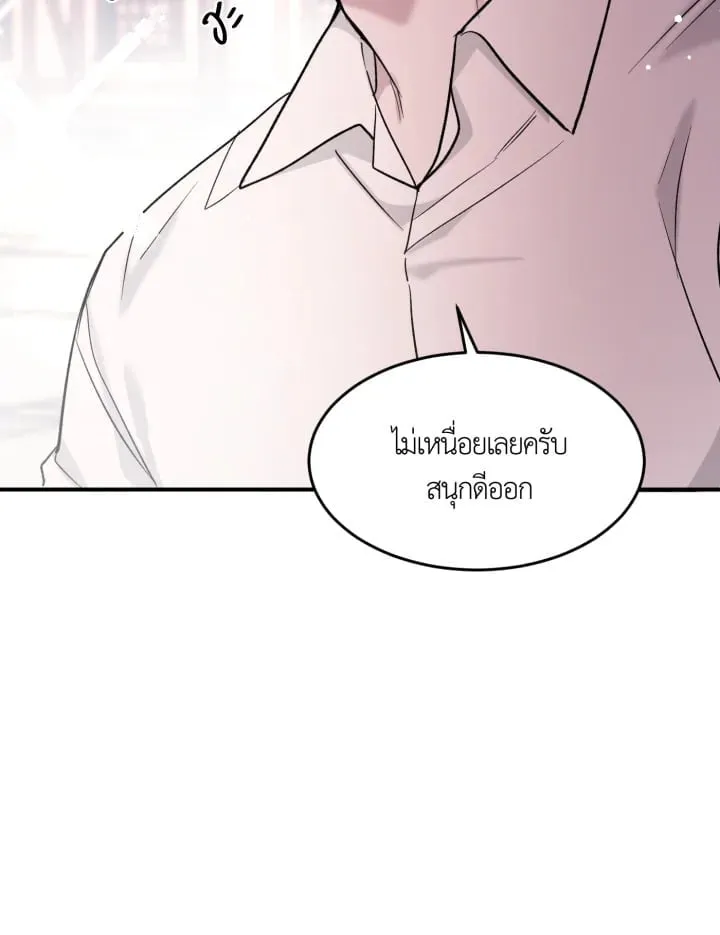 7 วันก่อนวาเลนไทน์ ตอนที่ 1750