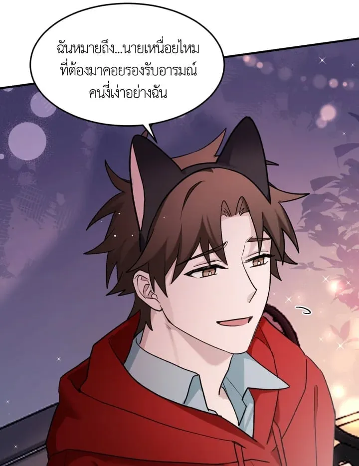 7 วันก่อนวาเลนไทน์ ตอนที่ 1751