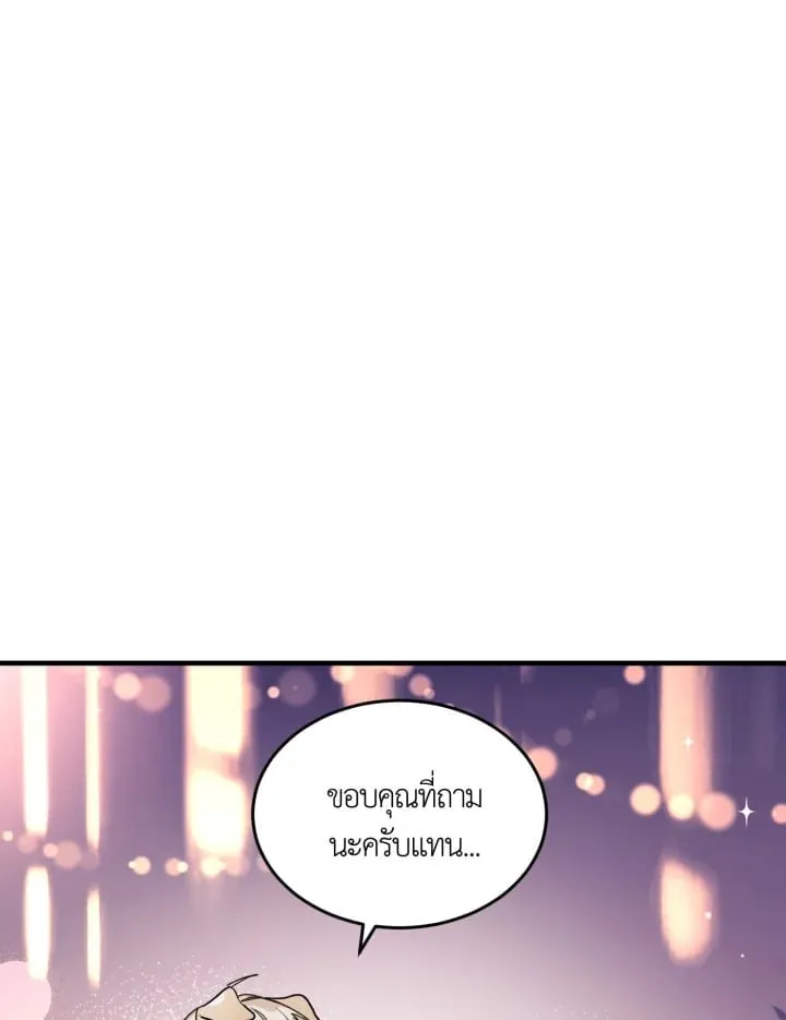 7 วันก่อนวาเลนไทน์ ตอนที่ 1754
