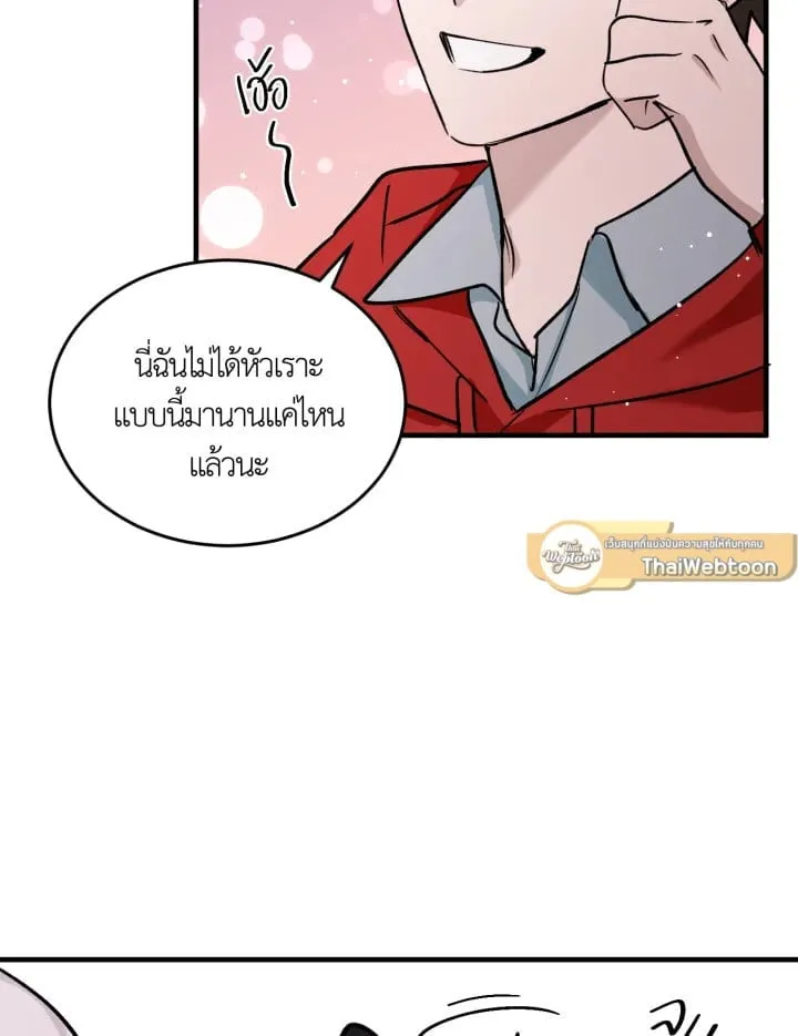 7 วันก่อนวาเลนไทน์ ตอนที่ 1762