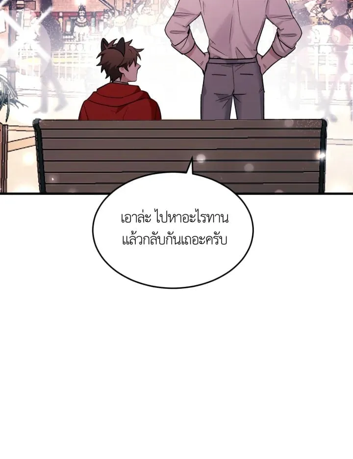 7 วันก่อนวาเลนไทน์ ตอนที่ 1766