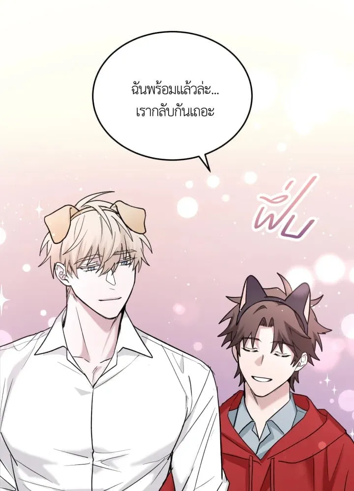 7 วันก่อนวาเลนไทน์ ตอนที่ 1770