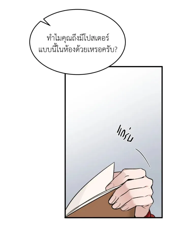 7 วันก่อนวาเลนไทน์ ตอนที่ 1813