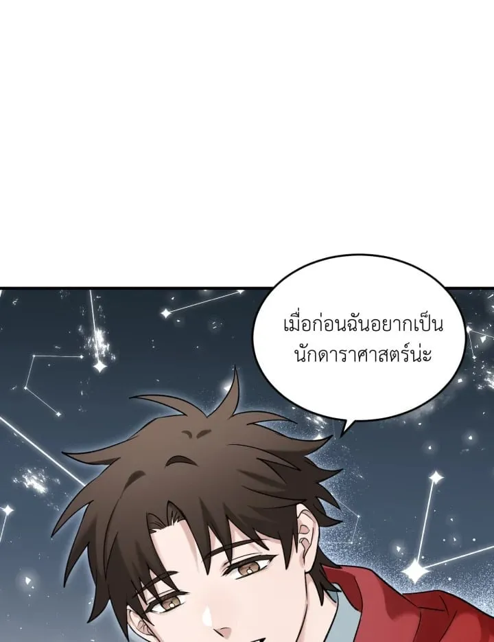 7 วันก่อนวาเลนไทน์ ตอนที่ 1814