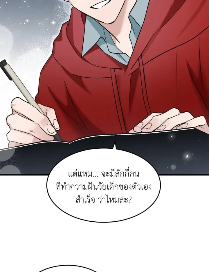 7 วันก่อนวาเลนไทน์ ตอนที่ 1815