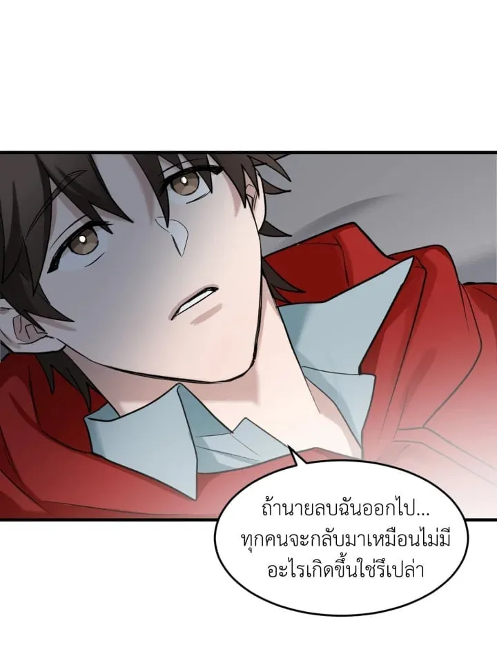 7 วันก่อนวาเลนไทน์ ตอนที่ 1825
