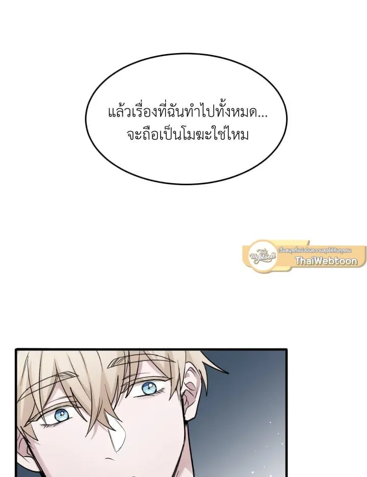 7 วันก่อนวาเลนไทน์ ตอนที่ 1826