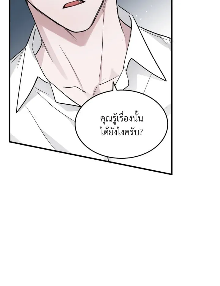 7 วันก่อนวาเลนไทน์ ตอนที่ 1827